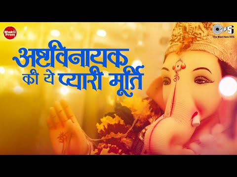 Ganpati Bhajan — watch video