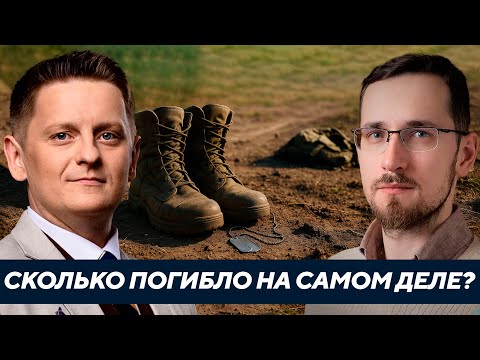 Почему украинское общество игнорирует реальные масштабы потерь? - Щелин