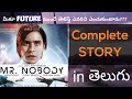 Mr Nobody movie explained in Telugu
