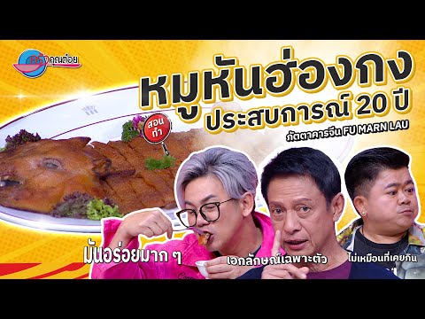 คลิกเพื่อดูคลิปวิดีโอ