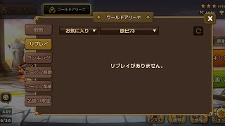 【サマナーズウォー】乗っ取りでは無かった！ヒロシはやっぱヒロシ！