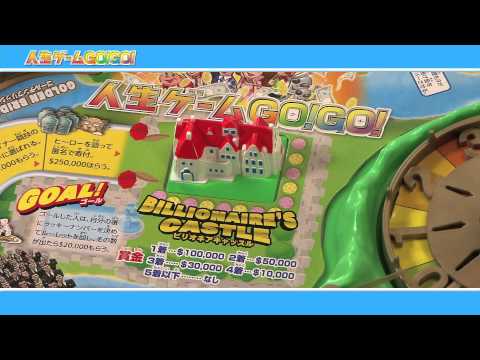 人生ゲームGO!GO!＆マナー講座