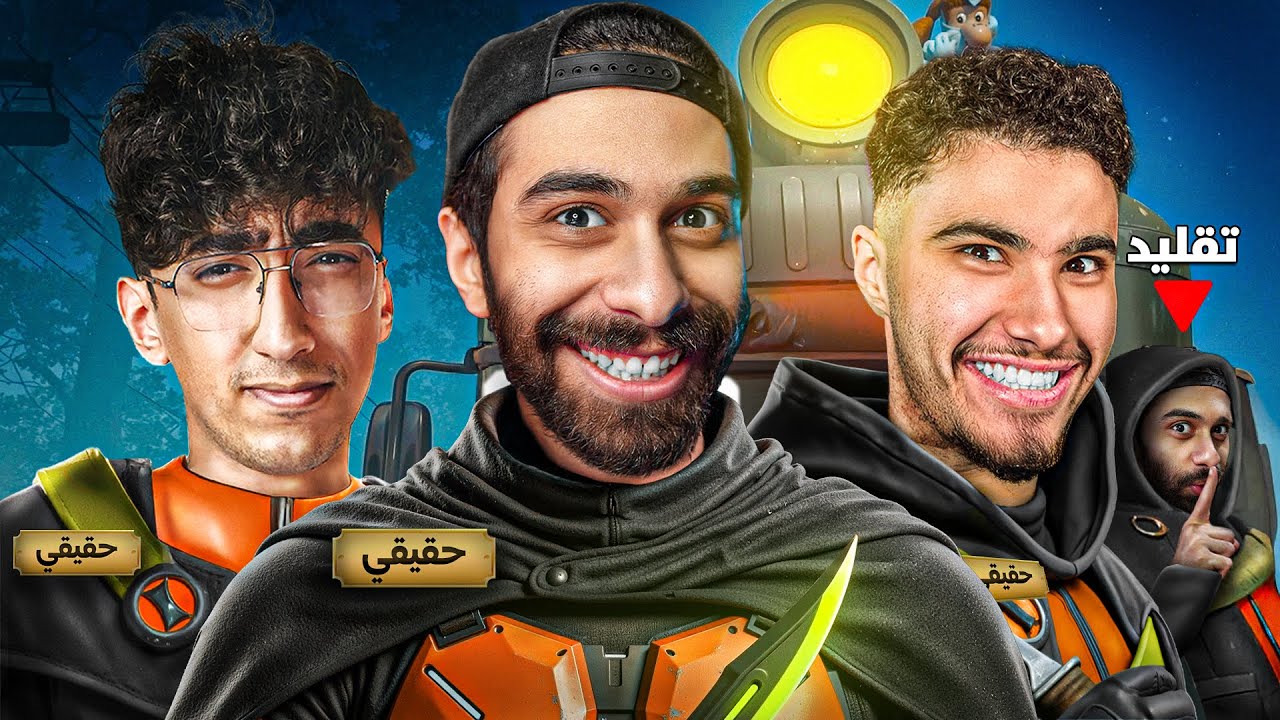 حاولنا نسرق مصنع مهجور 🥷🔪 بس الوحوش بيقلدوا اصوتنا (مع بلوتكس و كريم )