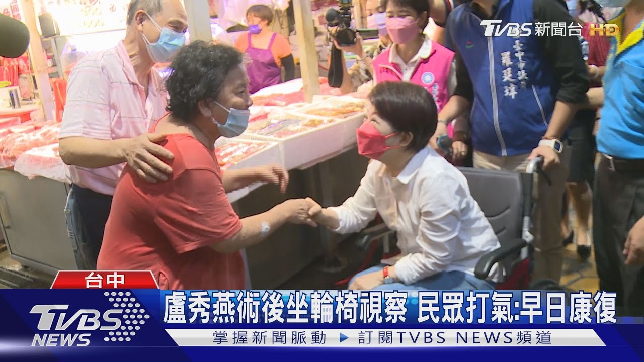 盧秀燕視察市場 普渡前供貨充足、價持平