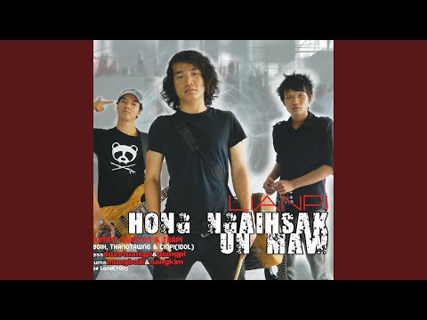 1+1=1 (feat. Suihlun)