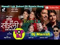 🎧 Lok Dohori Dj Song 2022 ||  Dada Ghare Saili || Dada Ghare Saili Dj || Dj Manish | Dj Remix