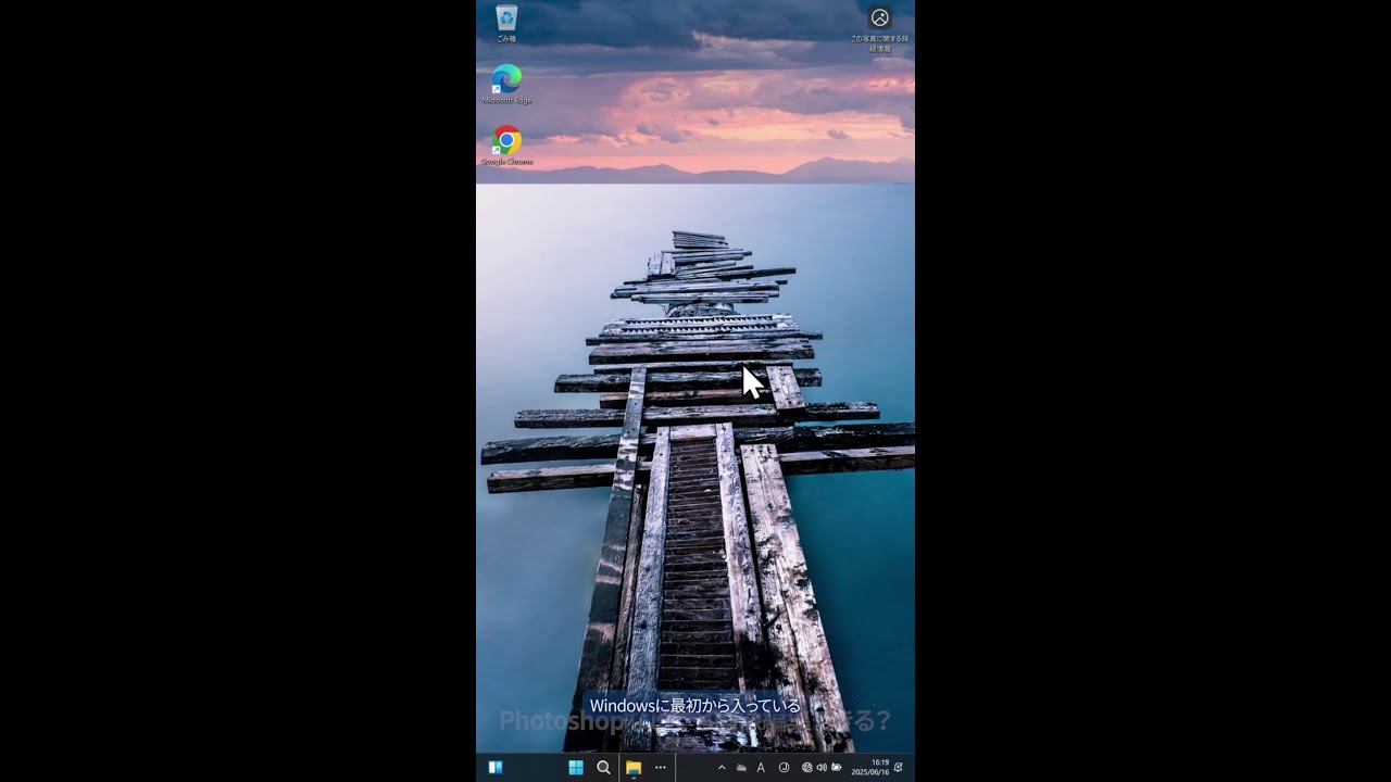 【🖼️Photoshop不要！標準フォトアプリで画像編集✨】