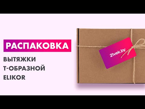 Миниатюра изображения товара Вытяжка Т-образная Elikor Квадра 90П-650-К3Д / 943863 (антрацит)