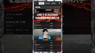 #日本経済,#マーケット,#相場,#株ニュース,#金融,#チャート,#テクニカル分析,#ファンダメンタル分析,#出来高,#株式投資初心者