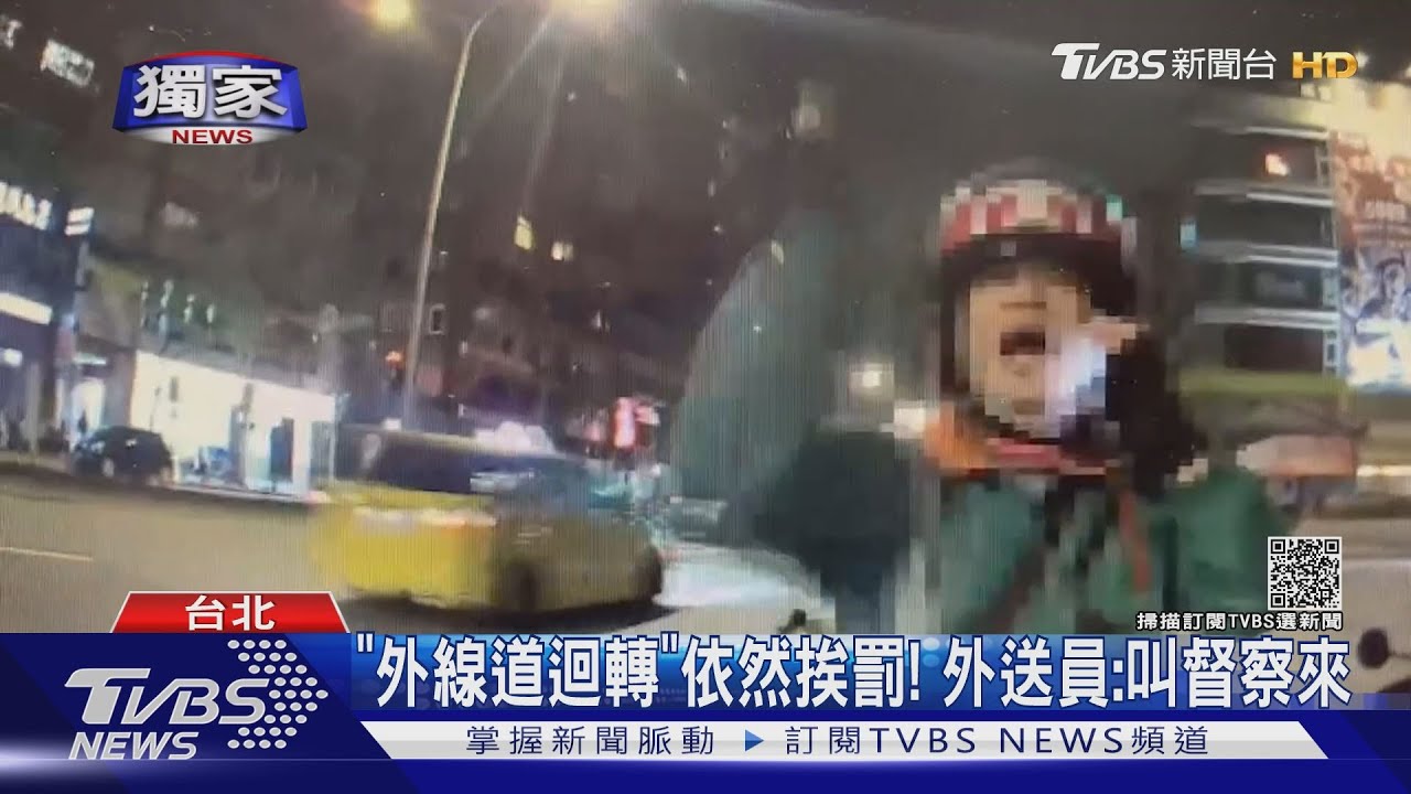 我沒闖燈!外送員不滿遭攔 當街髒話辱警