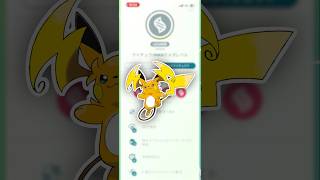 いい日って、突然くるよねー！【ポケモンGO】