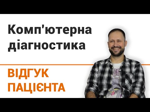 КТ онкоскрининг Киев ᐈ цена, отзывы | Добрый Прогноз - фото 3