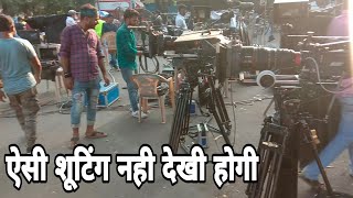 ऐसी शूटिंग नही देखी होगी MUMBAI ORINGINAL FILM SHOOTING VIDEO INDIA video