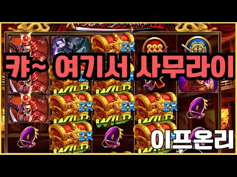 [슬롯][제보영상][닉네임:이프온리]666배