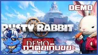 กาตุ่ยขับขยะ | Rusty Rabbit [Demo]