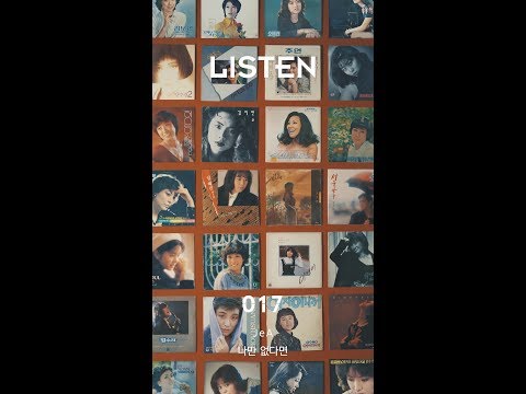 Video thumbnail for 나만 없다면 (Only Without Me)