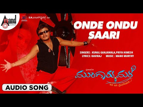 Onde Ondu Saari |Audio Song | Munagru Male | Golden Star Ganesh | Pooja Gandhi | Manomurthy |