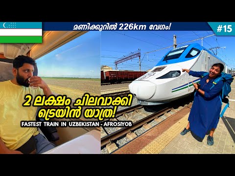 Travelling In VIP CLASS BULLET TRAIN 🚅 | Fastest Train In Uzbekistan | Afrosiyob Train Vlog | UZ15