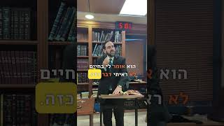 הנס המצמרר של רן גואילי: 850 ימים באדמת עזה והגוף נותר שלם! 🥲🇮🇱 #רן_גואילי #עזה #נס