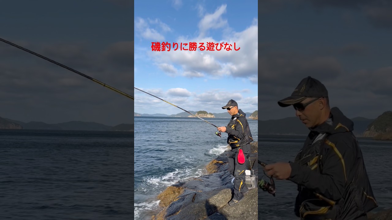 プロ野球界のレジェンド和田一浩さんは磯釣りもMVPレベルだった！　#磯釣り #プロ野球 #和田一浩