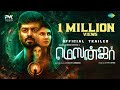 Messenger - Official Trailer | Sriram Karthick, Manisha Jashnani | Ramesh Elangamani | Abubakkar M