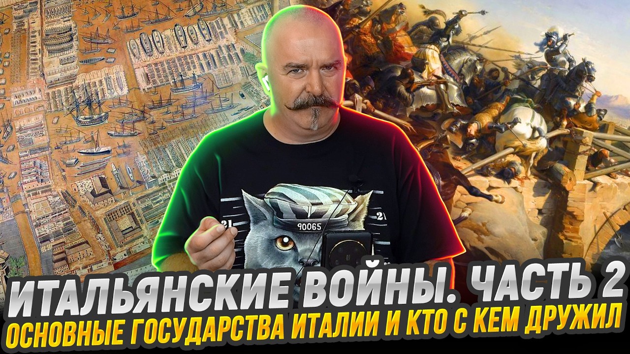 Основные государства Италии. Кто и с кем дружил |  Итальянский войны. Часть 2