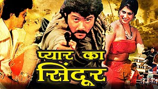 Pyaar Ka Sindoor