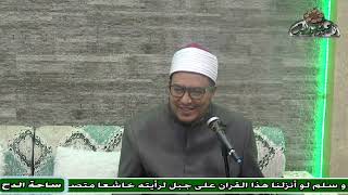 1   د – هشام الكامل – المجلس الأول (منح الفتاح) (ساحة الدح)