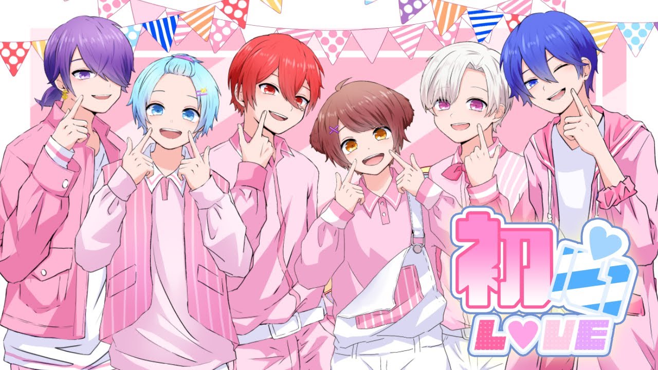 イケボ6人で『初心LOVE／なにわ男子』歌ってみた【まぎすと】