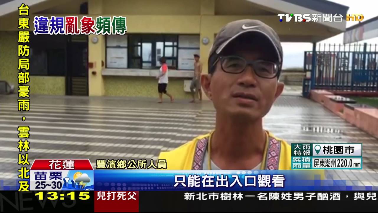 花蓮「天空步道」瘋傳開放? 民眾撲空