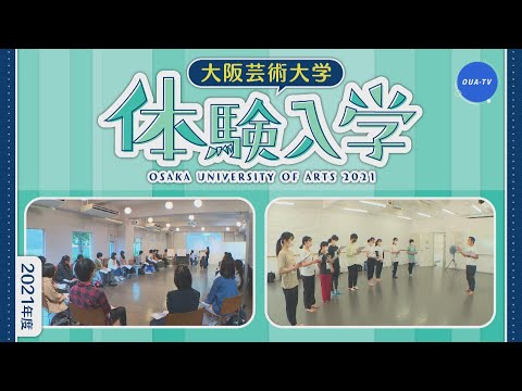 大阪芸大テレビ第629回-2022.2.19.ON AIR