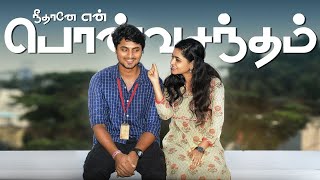 Download lagu Neethaney En PonVasantham | Ft.Deepa Balu, Sabaris mp3 Download lagu Neethaney En PonVasantham | Ft.Deepa Balu, Sabaris mp3