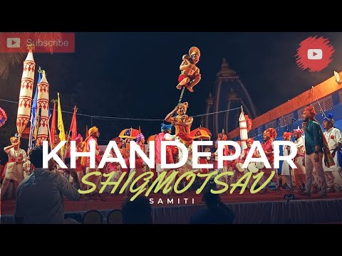 !! 🚩KHANDEPAR SHIGMOTSAV SAMITI 🚩 !! 2nd 🏆 Prize Winner At Boma !! Goa 2023 !!