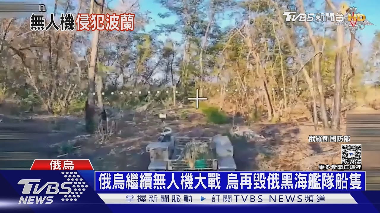 俄玩火入侵北約領空 波蘭啟動第四條款 川普:開始吧