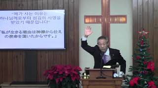 2018年12월9일, 출애굽기 3:7-12(내가 반드시 너와 함께 있으리라)