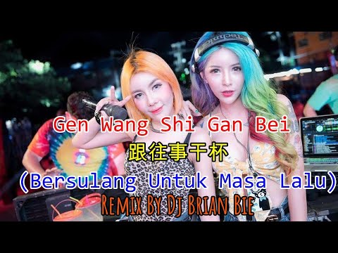 Gen Wang Shi Gan Bei - 跟往事干杯 - Bersulang Untuk Masa Lalu(Electro Manyao) By Dj Brian Bie #dj抖音版2023