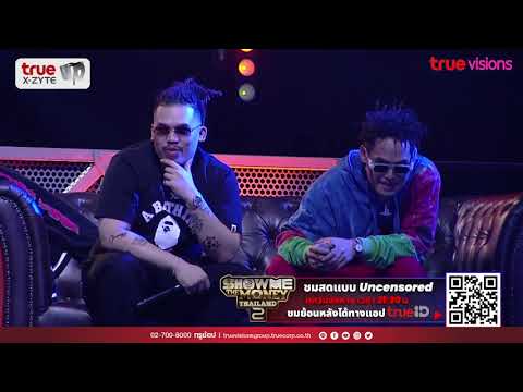 URWORLD นุ่มนิ่มไฟลุก l Show Me The Money Thailand 2 l Highlight EP.14