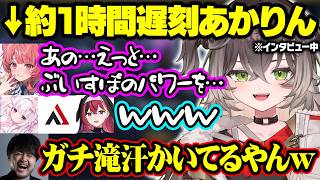 アプデを済ませてなくて約1時間遅刻するあかりん、キッチンカーでチーかまを出すことになりそうな龍巻ちせ達【ぶいすぽ/龍巻ちせ/狐白うる/k4sen/AlphaAzur/昏昏アリア/しゃるる/LTK】
