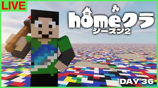 【#homeクラ】夏祭り当日、地図絵ラストスパート【マイクラ】