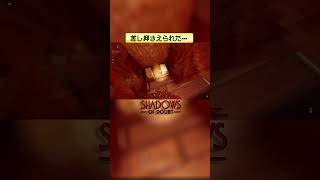 差し押さえられた… 【Shadows of Doubt】 #shorts