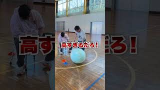 ボールを避けて全部ひろえ🏐