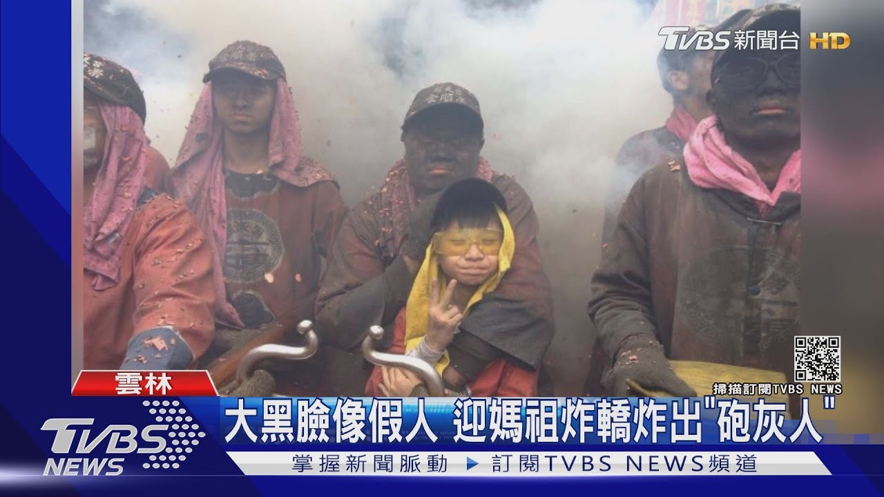 大黑臉像假人　迎媽祖炸轎炸出「砲灰人」