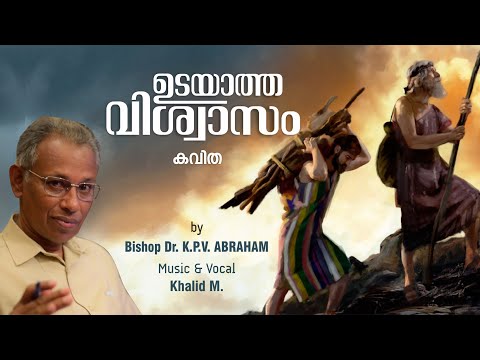UDAYATHA VISWASAM | BISHOP DR K P V ABRAHAM | SeptinityTV