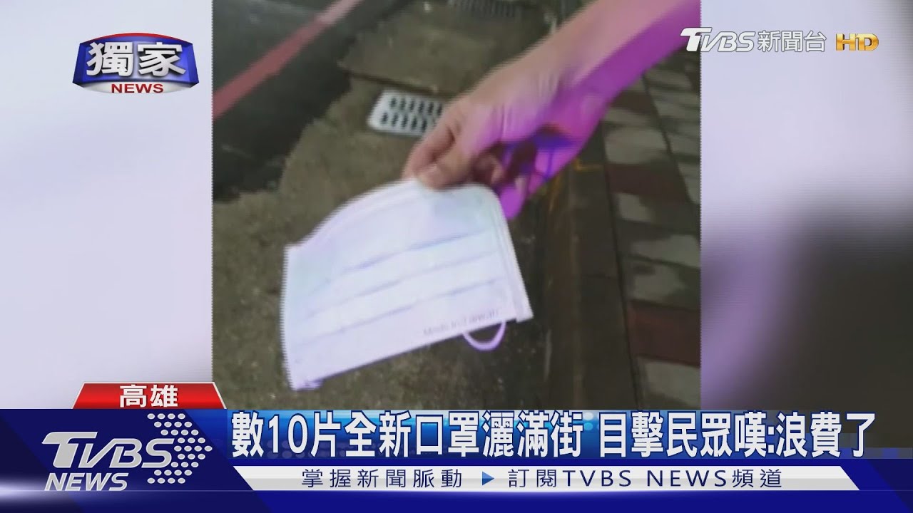 好可惜啊!全新口罩亂飛 騎士掉1盒全不知