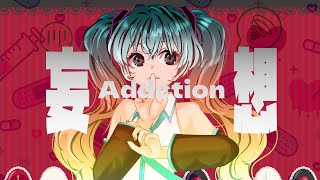 Cover art for 妄想Addction