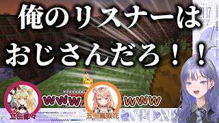 【複数視点】あまりに失言が多かったウォーデン討伐部建築記録【五十嵐梨花/先斗寧/立伝都々/あらなみマイクラ/にじさんじ切り抜き】