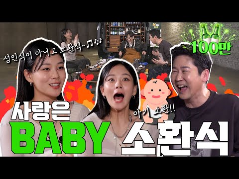 [ENG SUB] 비비 {짠한형} EP.39 천의 얼굴 비비❤️ 달콤쌉싸름한 매력에 퐁당 빠질 준비 됐나요? 짠한형X비비 대환장 콜라보레이션