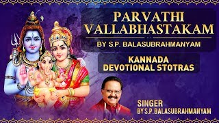 Parvathi Vallabhastakam By SP Balasubrahmanyam  Bh