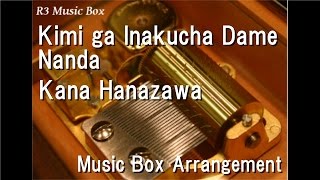 Kimi ga Inakucha Dame Nanda/Kana Hanazawa [Music Box]