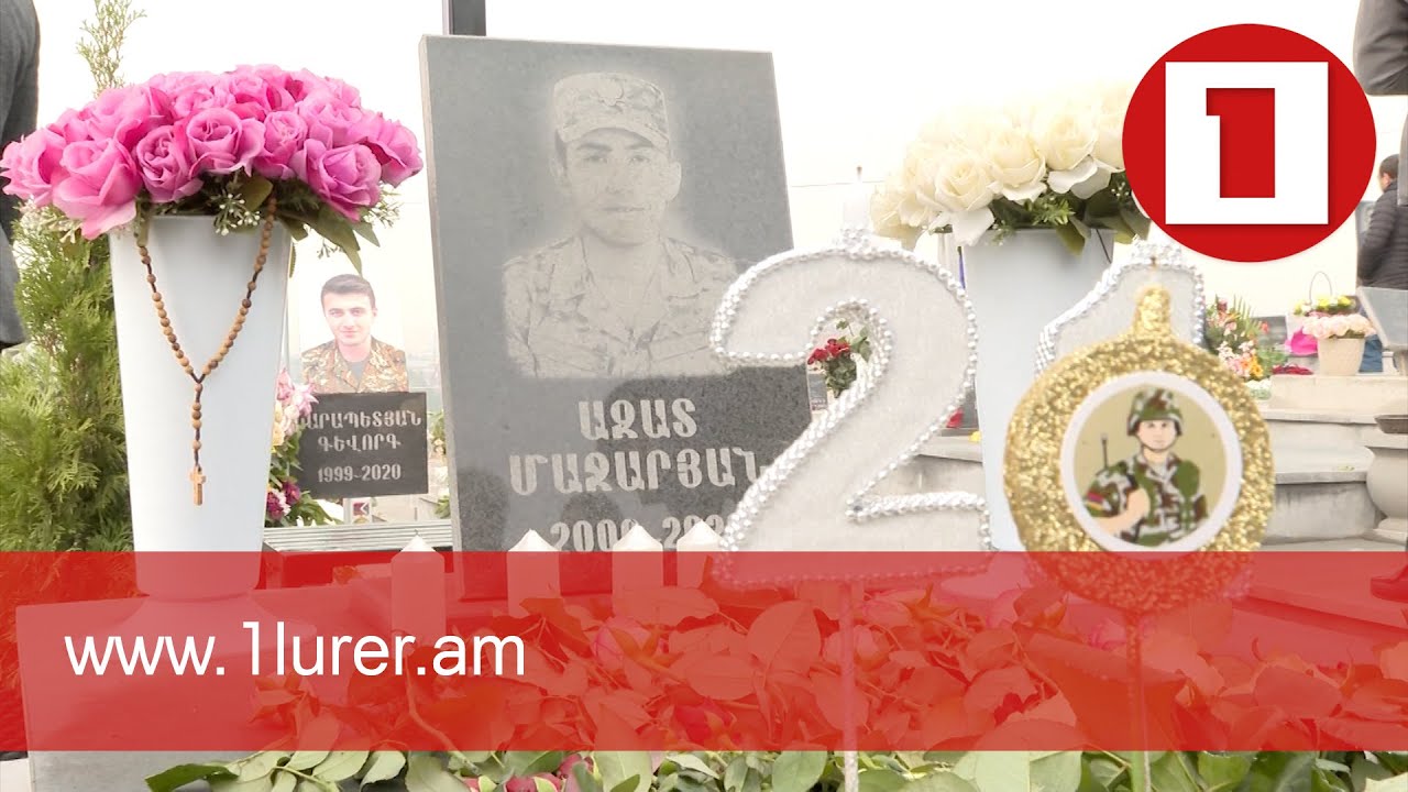 Պատերազմում զոհված Ազատ Մաջարյանն այսօր կդառնար 21 տարեկան